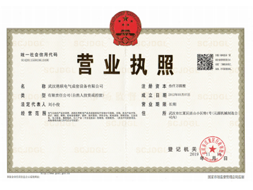 港聯資質